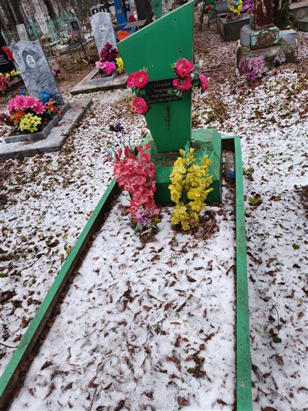 Катаева Евдокия Григорьевна