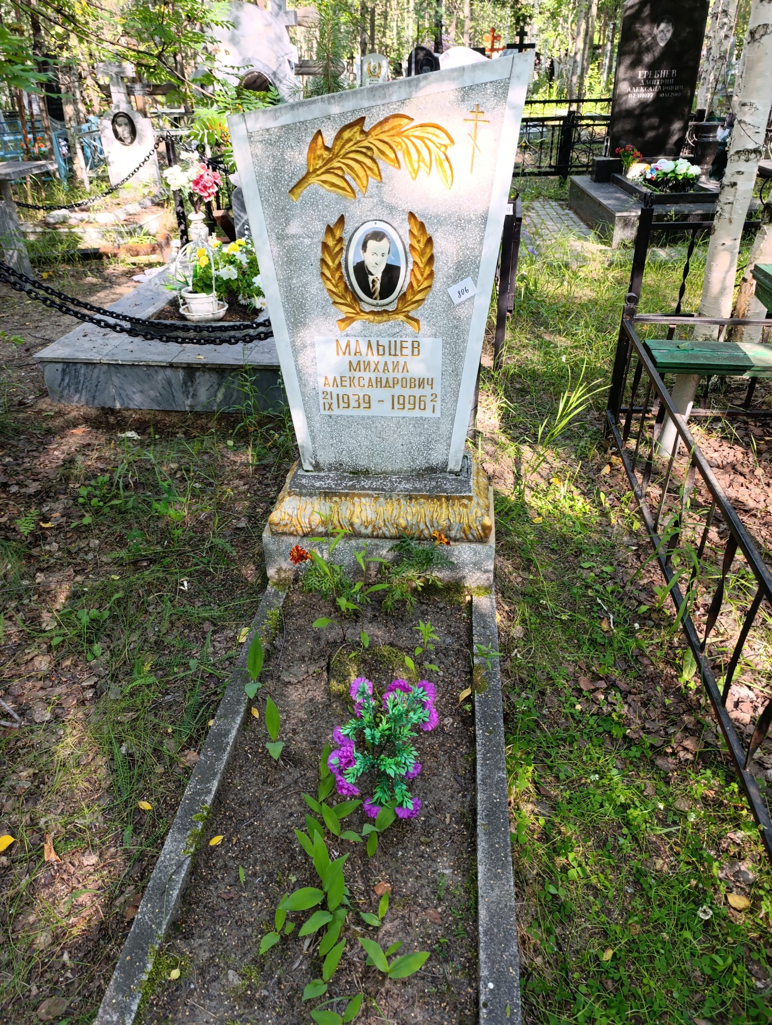 Мальцев Михаил Александрович