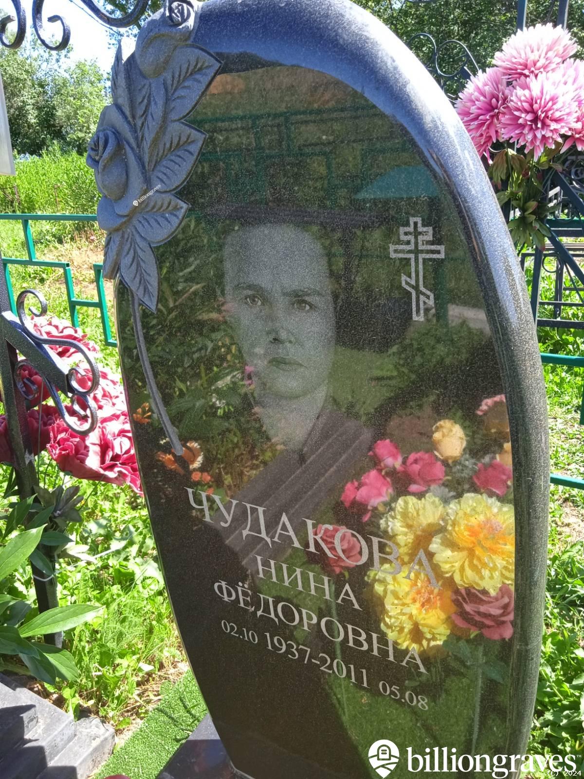 Фомкина Екатерина Федоровна