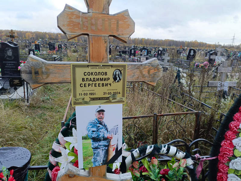 Соколов
