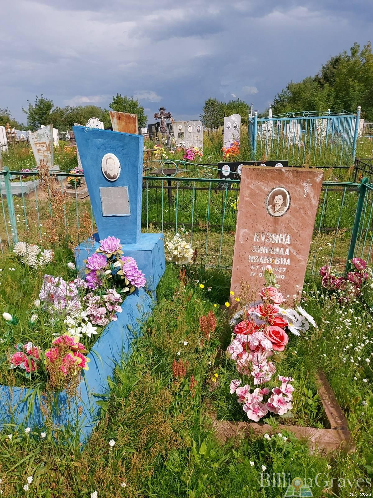 Кузина Зинаида Ивановна