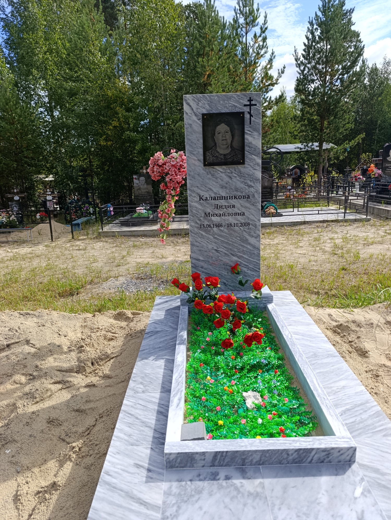 Калашникова Лидия Михайловна