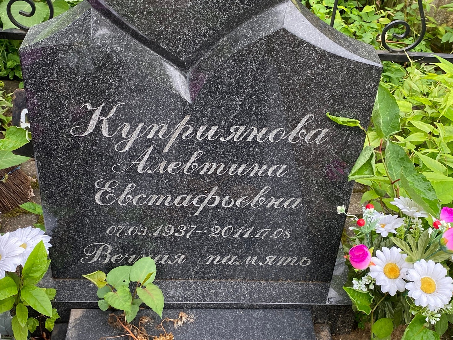 Алевтина Куприянова Евстафьевна