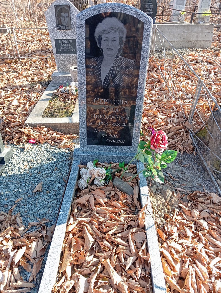 Сергеева Алла Николаевна
