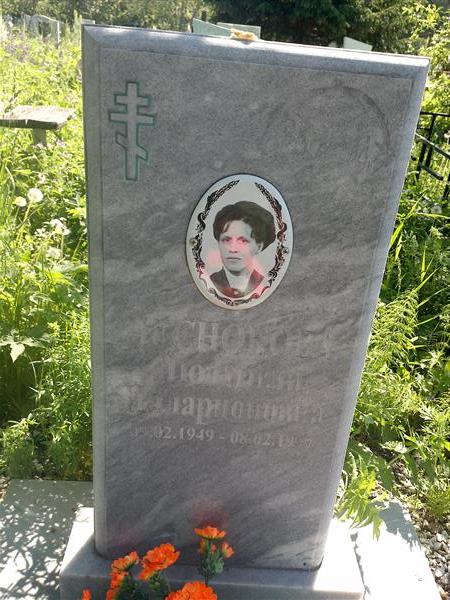 Чеснокова Людмила Илларионовна