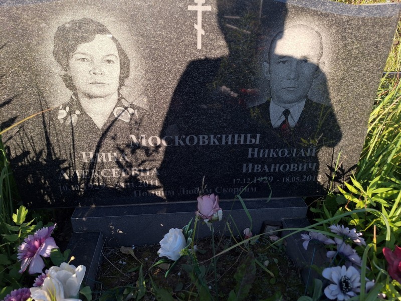 Московкина