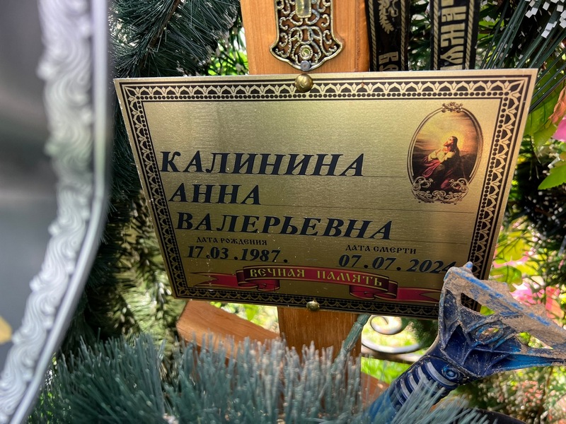 Калинина