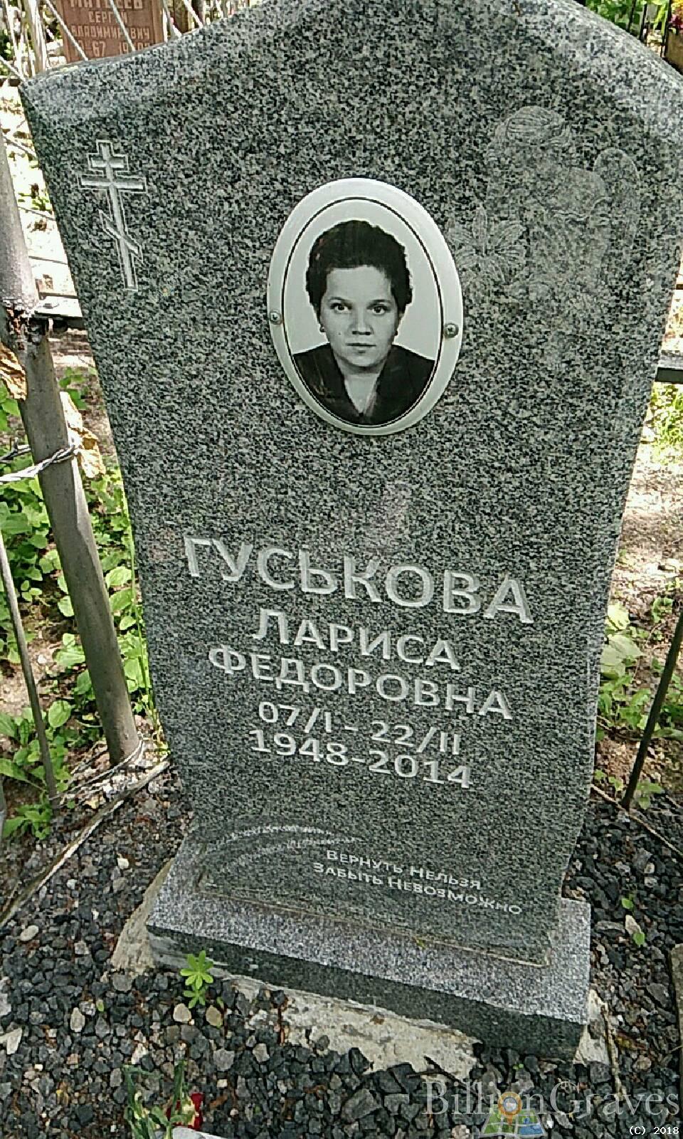 Кафанова Надежда Михайловна