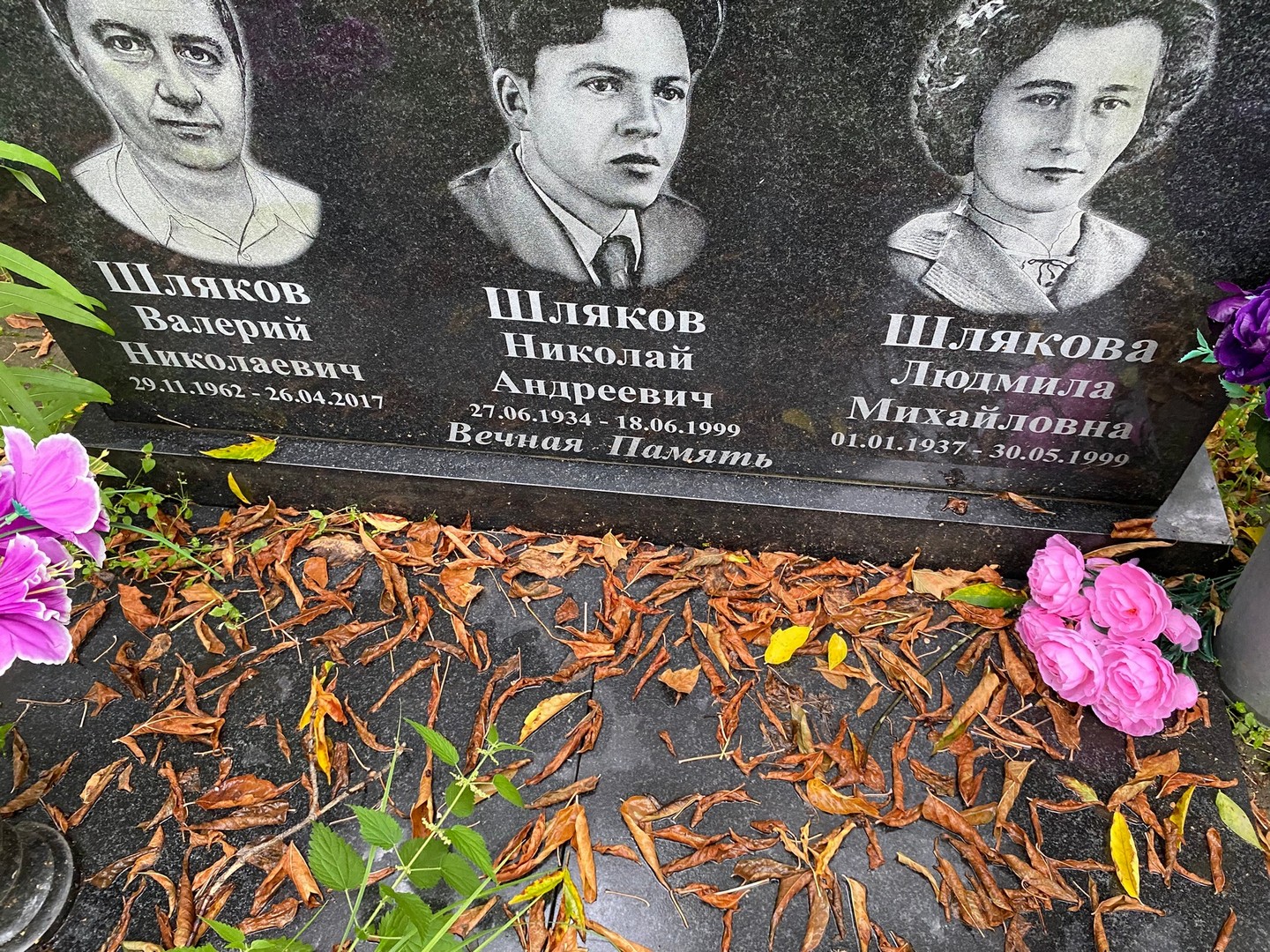 Шляков
