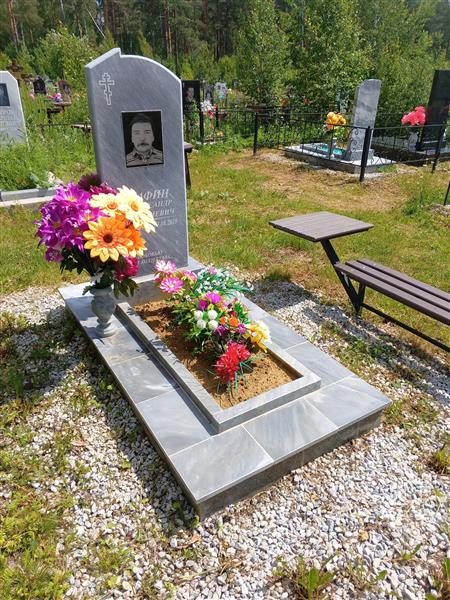 Сафин Александр Георгиевич