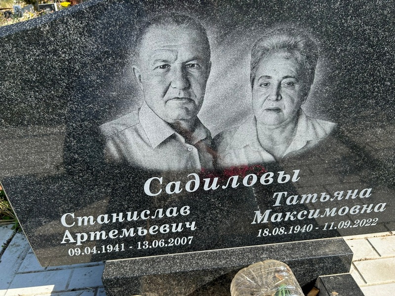 Станислав Садилов Артемьевич