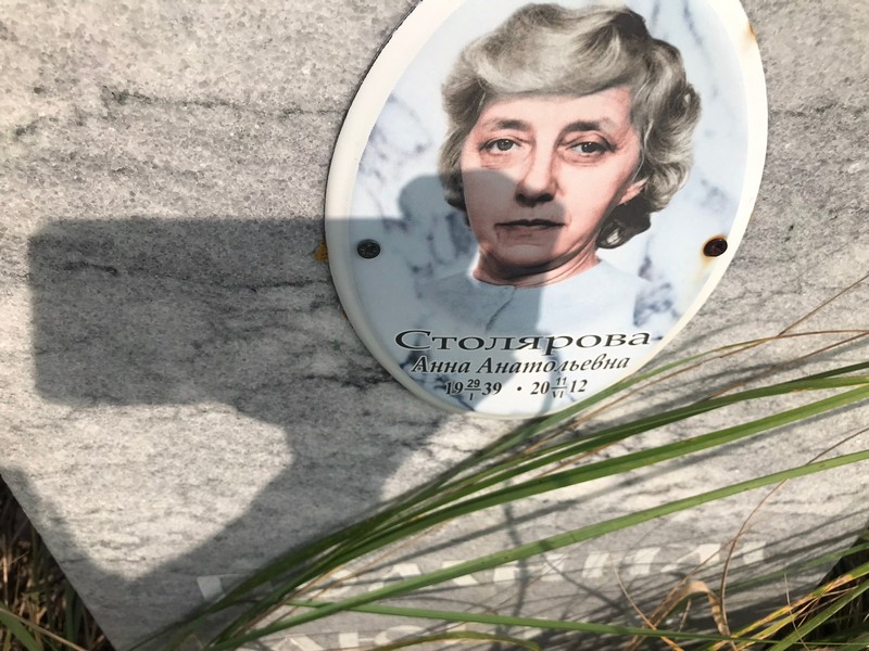 Столярова