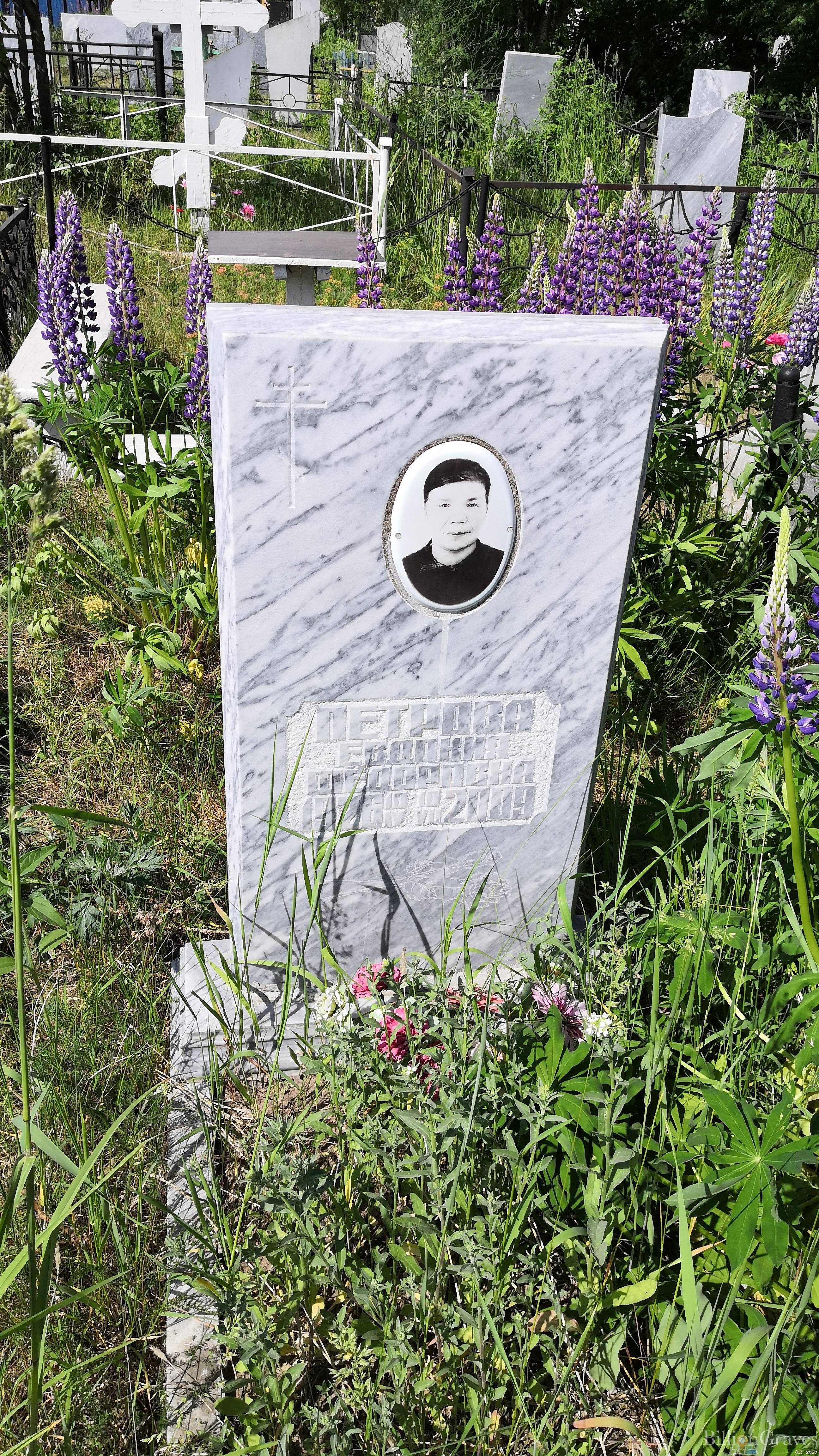 Петрова Евдокия Федоровна