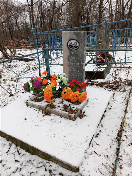 Дробышева Вера Аркадьевна