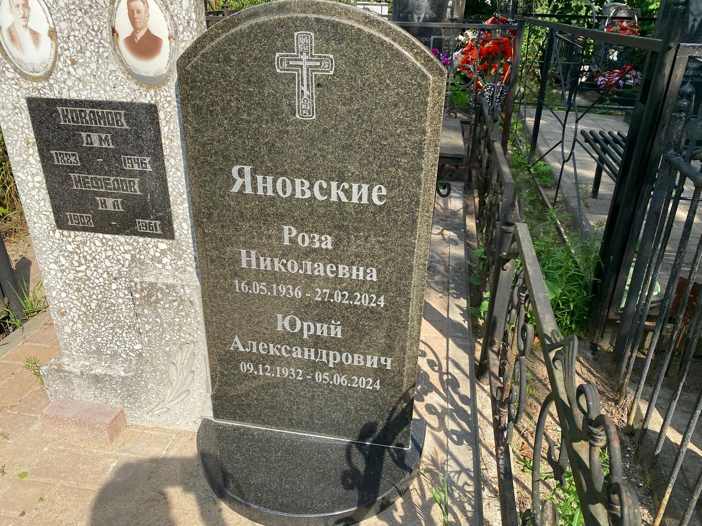 Роза Яновская Николаевна