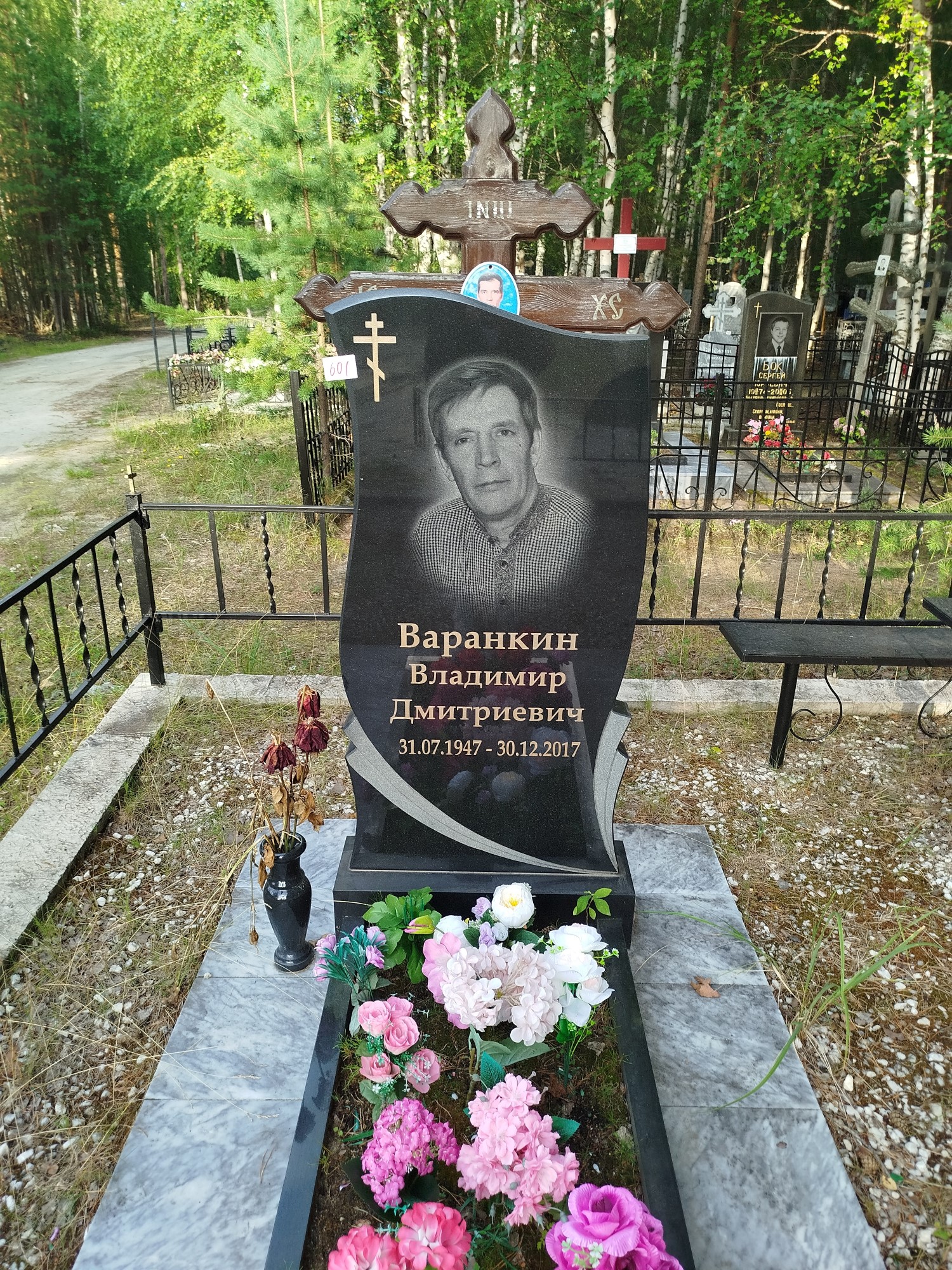 Варанкин Владимир Дмитриевич