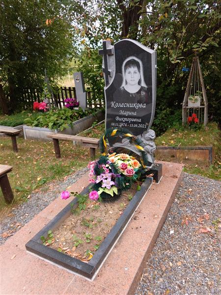 Колесникова Марина Викторовна