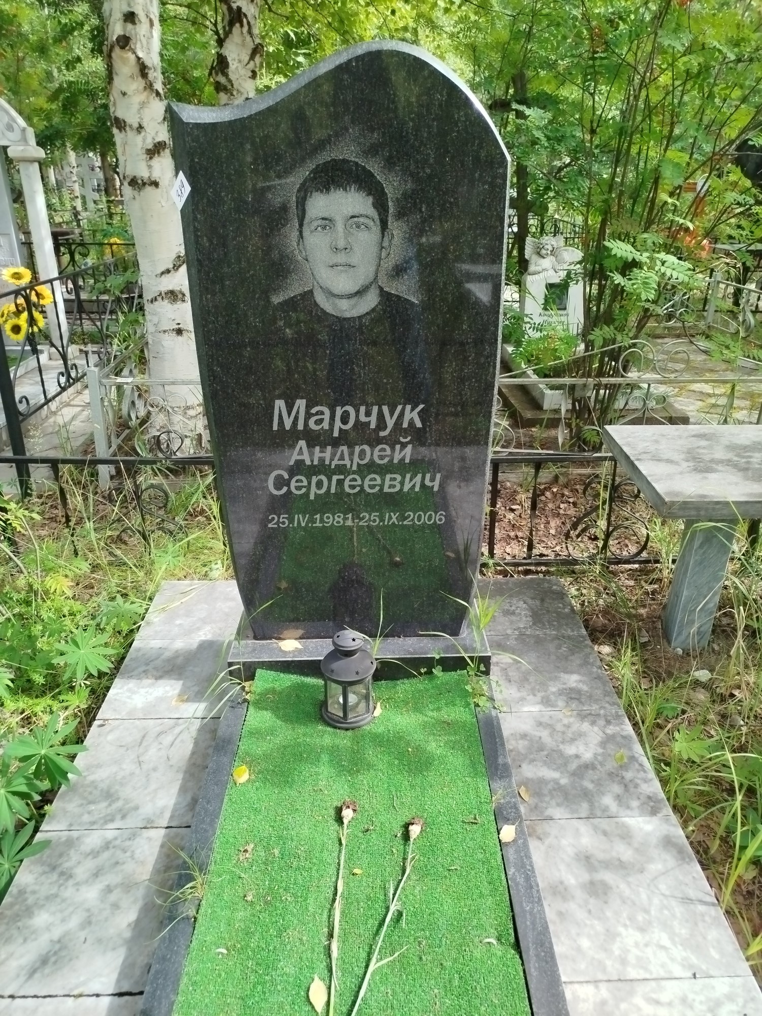 Марчук Андрей Сергеевич