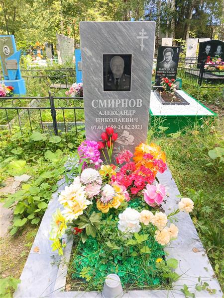 Смирнов Александр Николаевич
