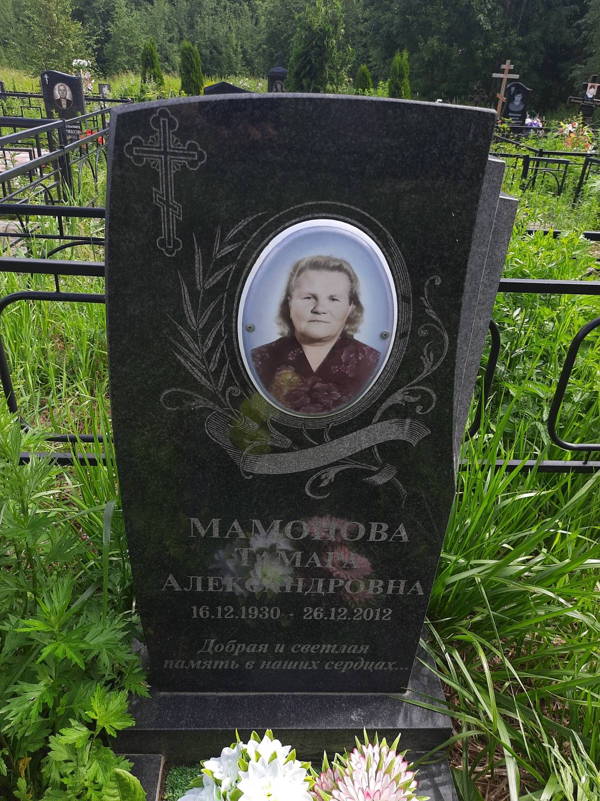 Мамонова Тамара Александровна