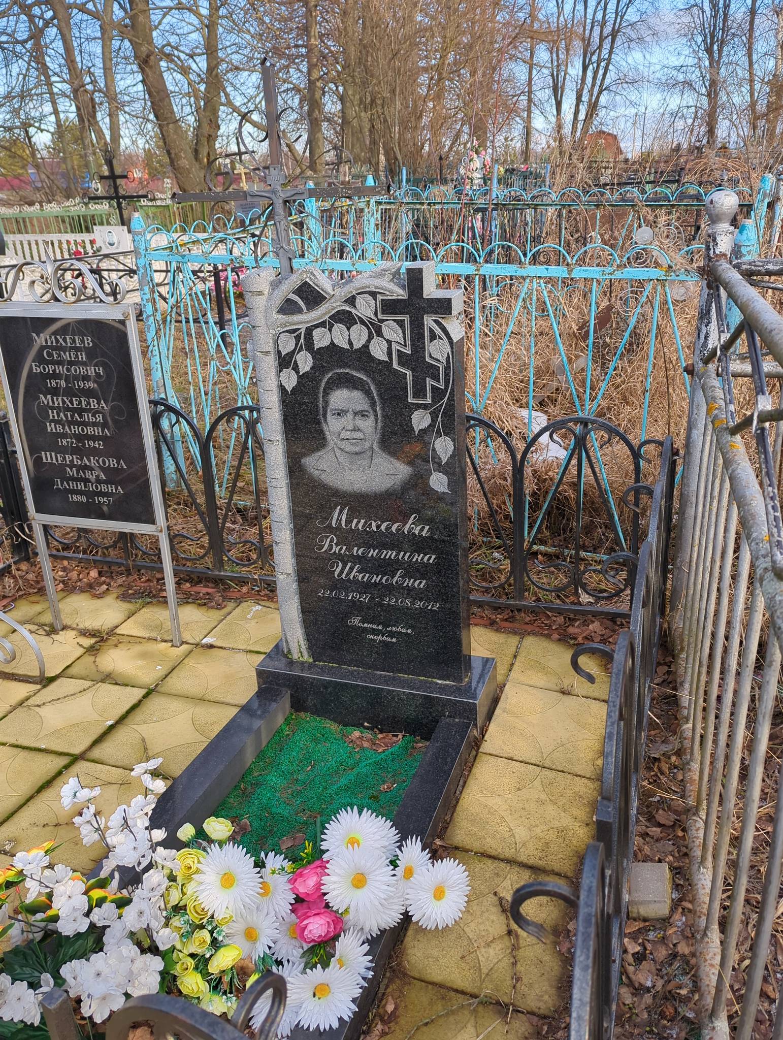 Михеева Валентина Ивановна