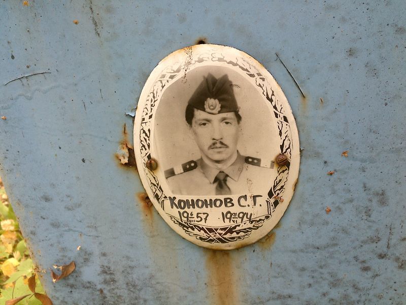 С Кононов Г