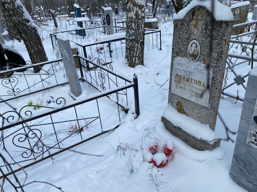 Политова Пелагея Федоровна