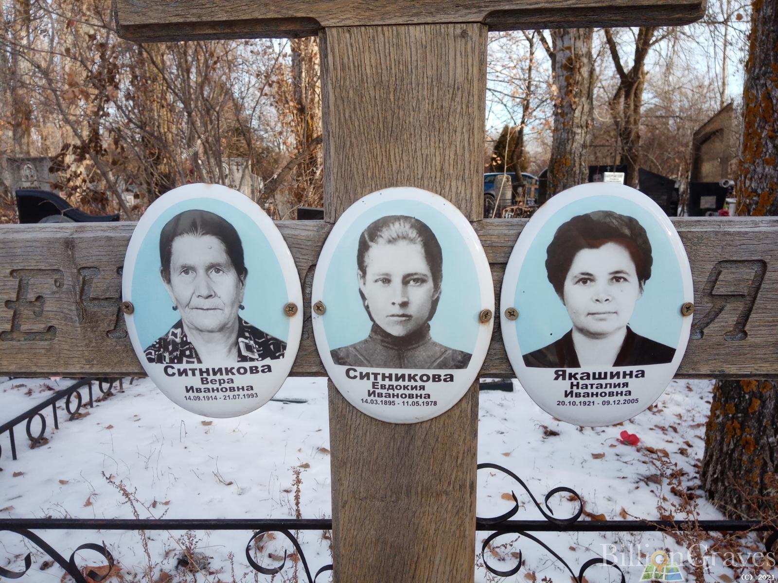Якашина Наталия Ивановна