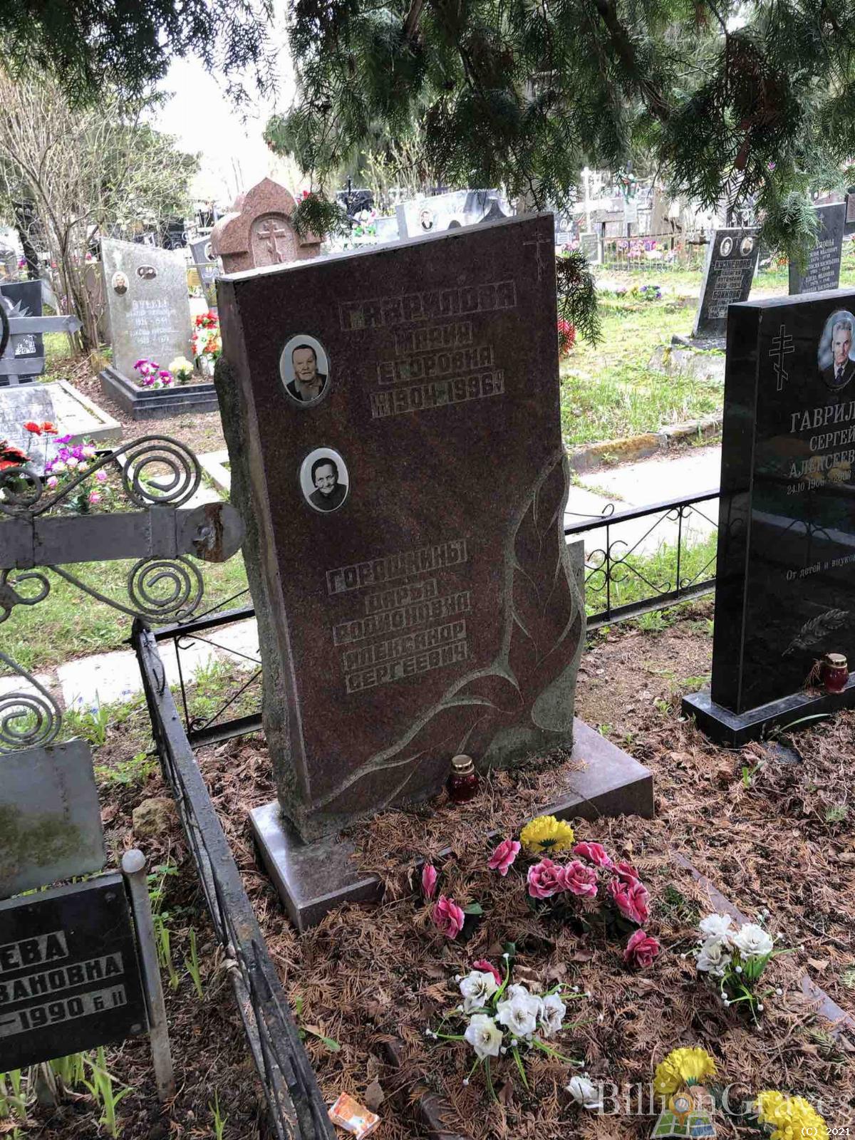 Гаврилова Мария Егоровна