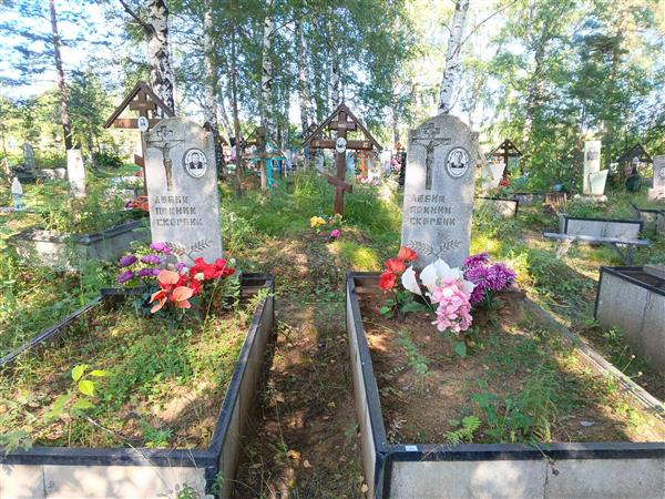 Костоусова Федосья Прокопьевна