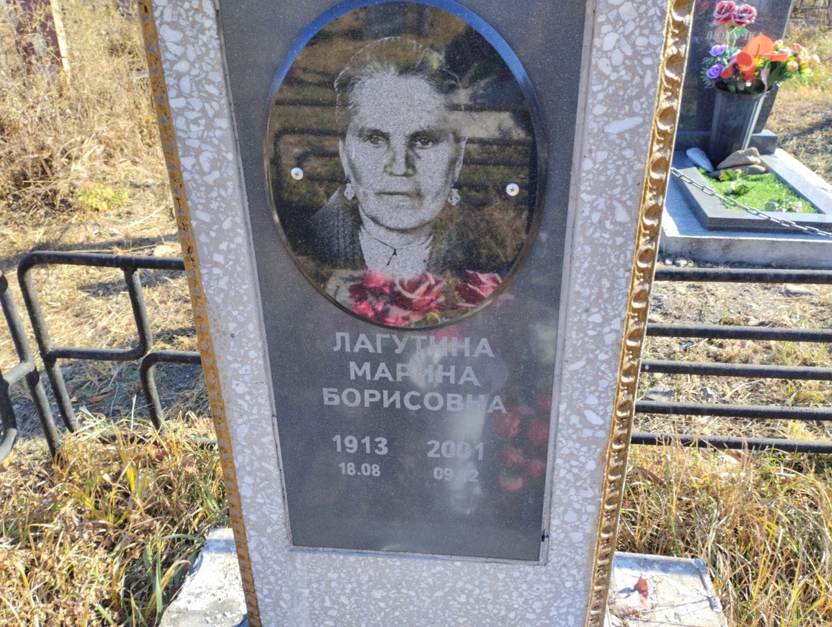 Лагутина Марина Борисовна