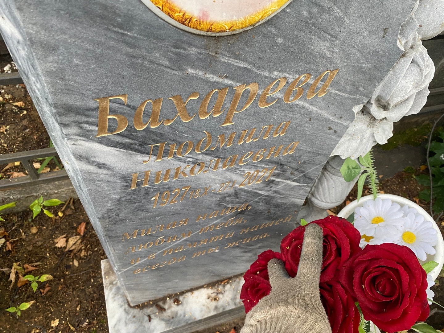 Бахарева