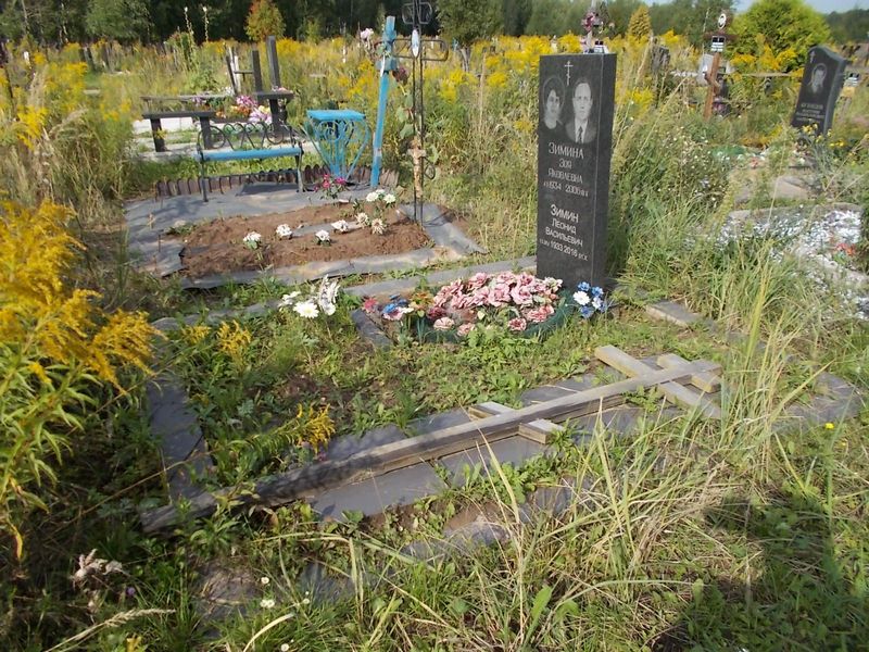Зимина Зоя Яковлевна
