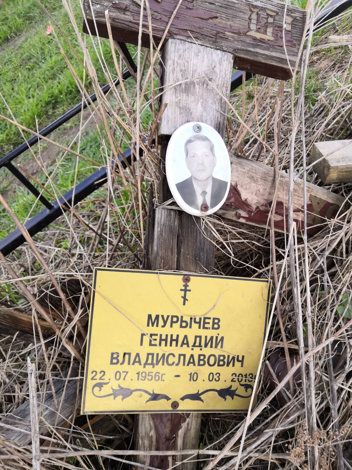 Мурычев Геннадий Владиславович