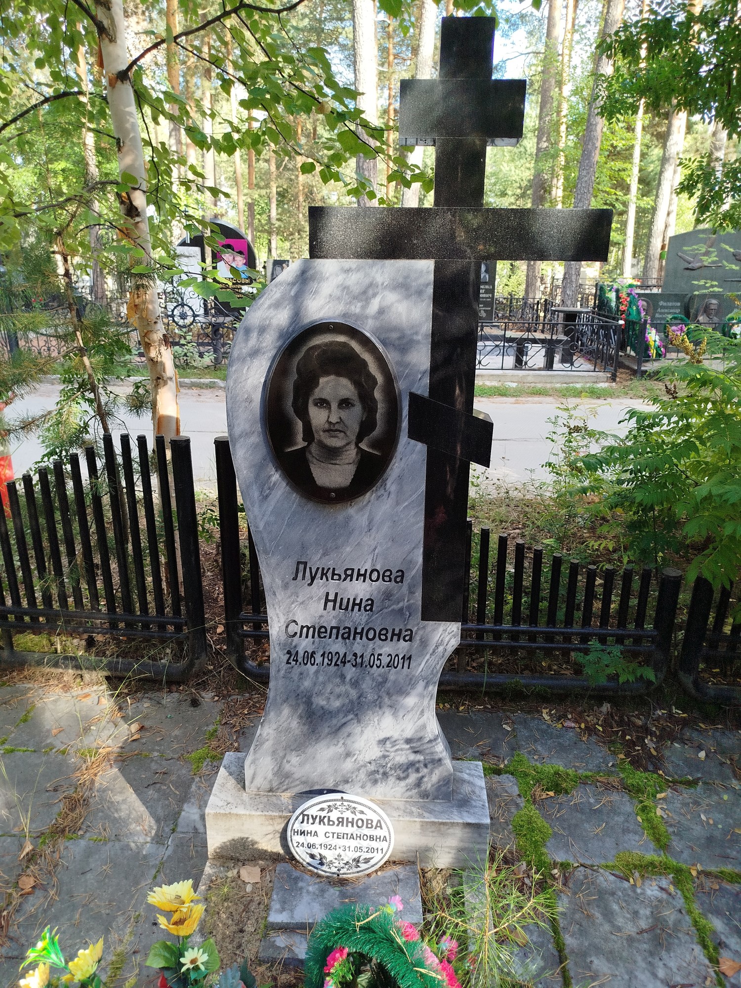 Лукьянова Нина Степановна
