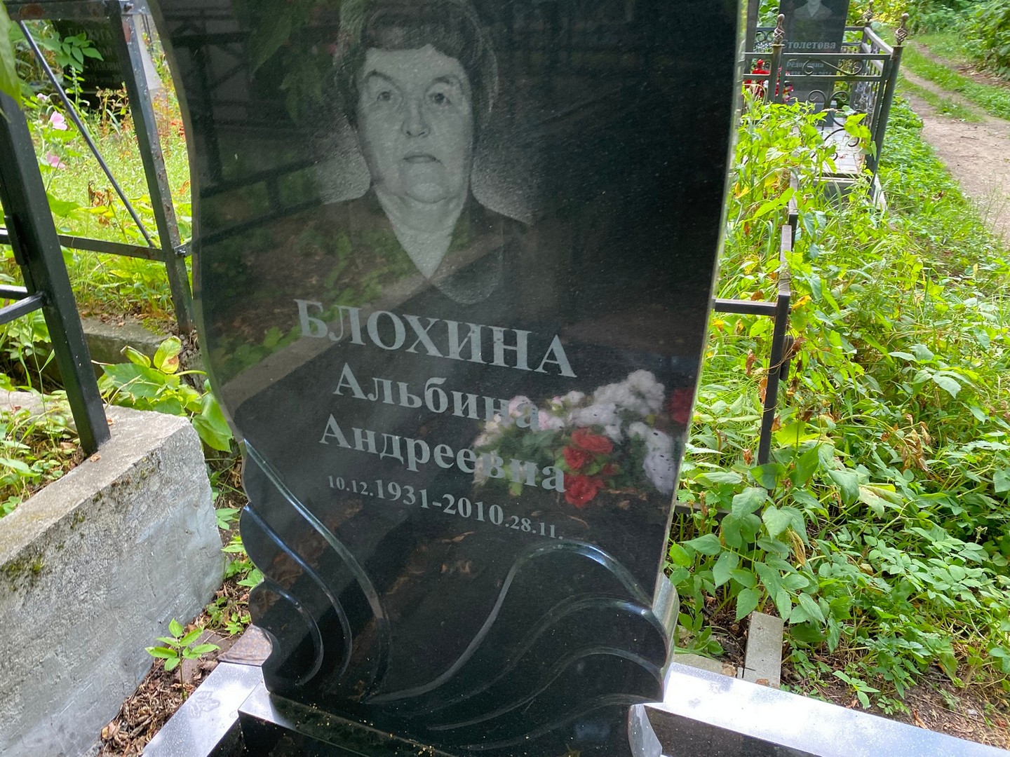 Альбина Блохина Андреевна