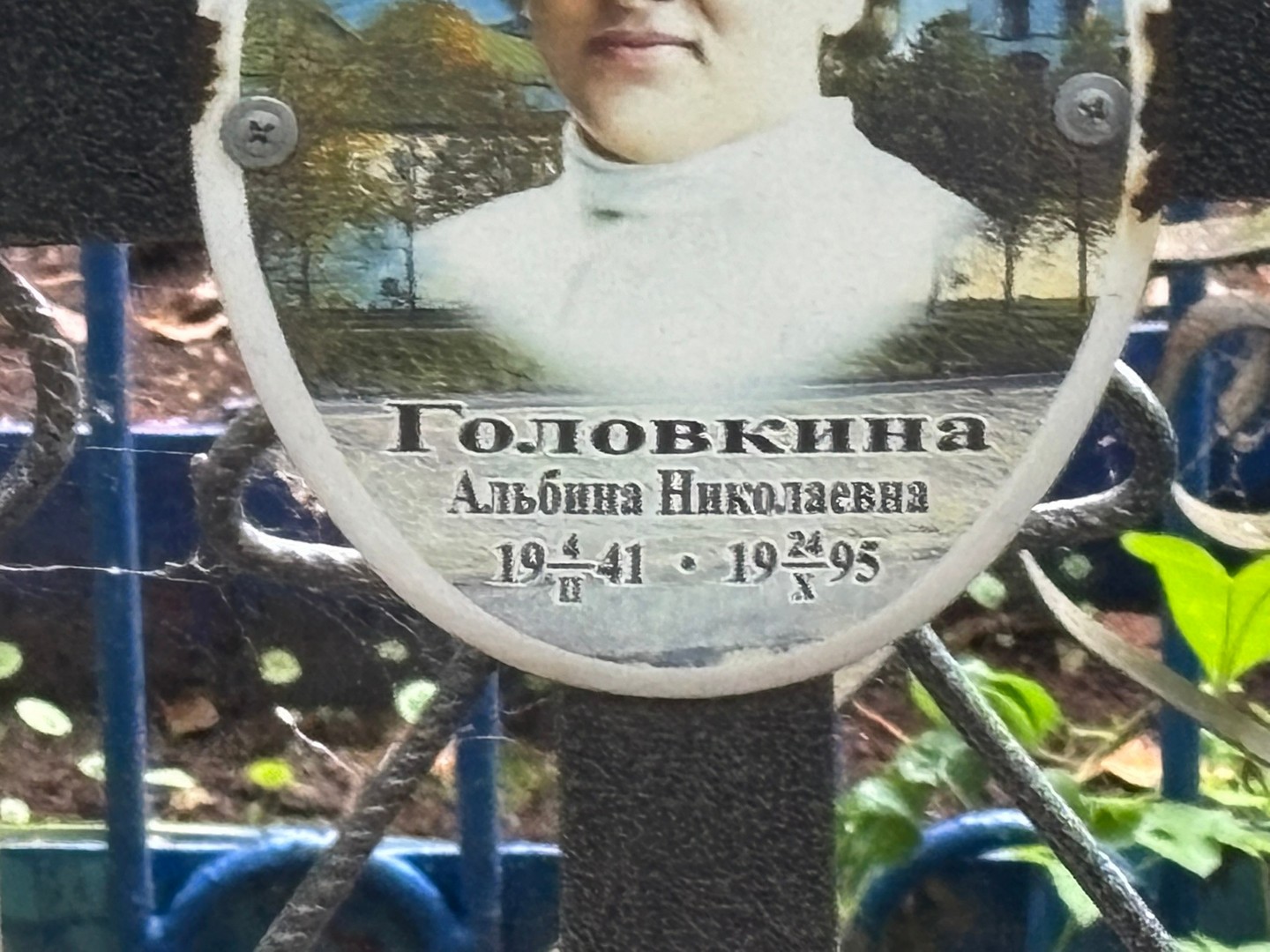 Альбина Головкина Николаевна