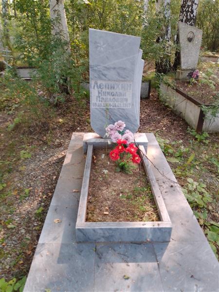 Лепихин Николай Павлович