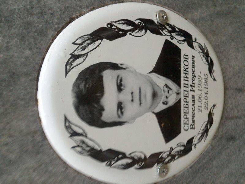 Серебренников