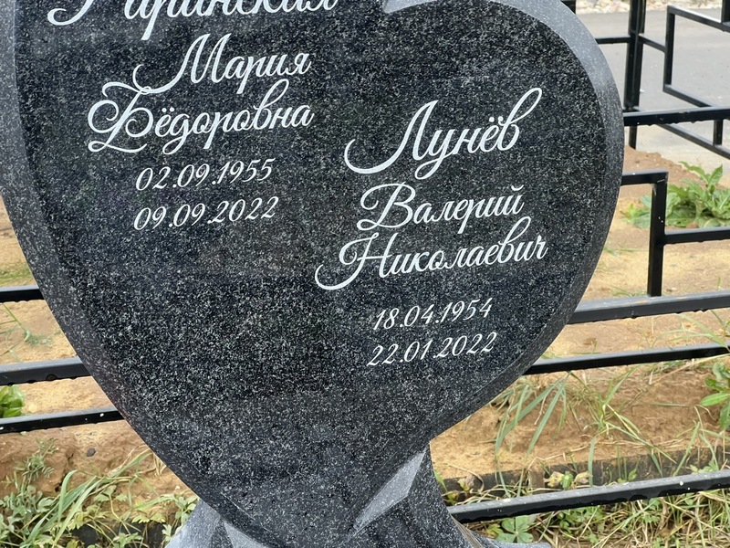Лунев