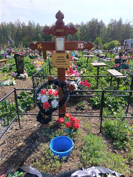 Кобенко Вячеслав Васильевич
