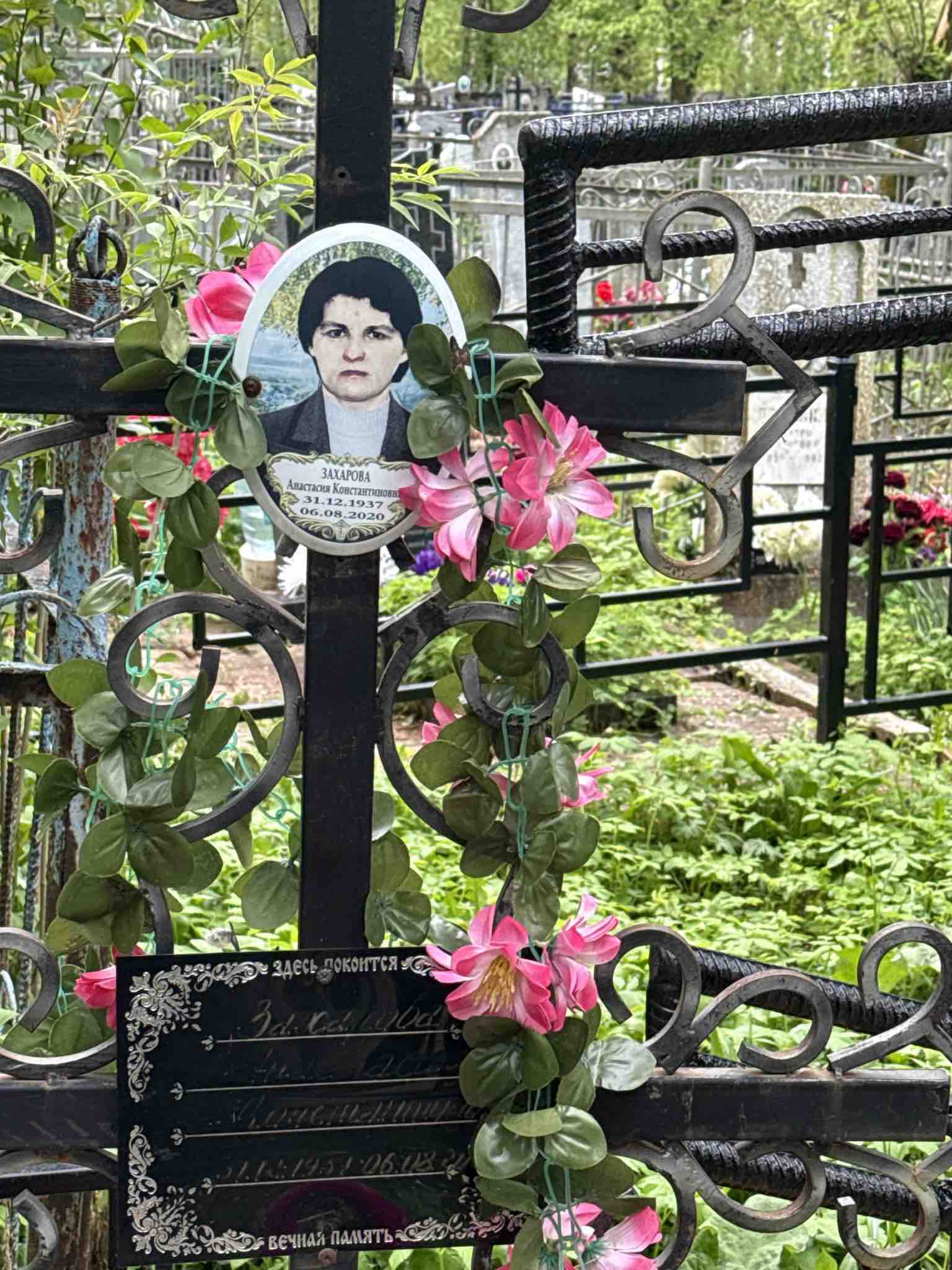 Захарова Анастасия Константиновна