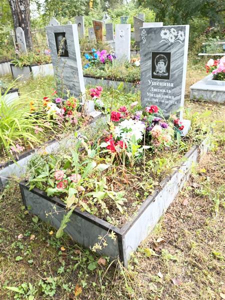 Ушенин Анатолий Афанасьевич
