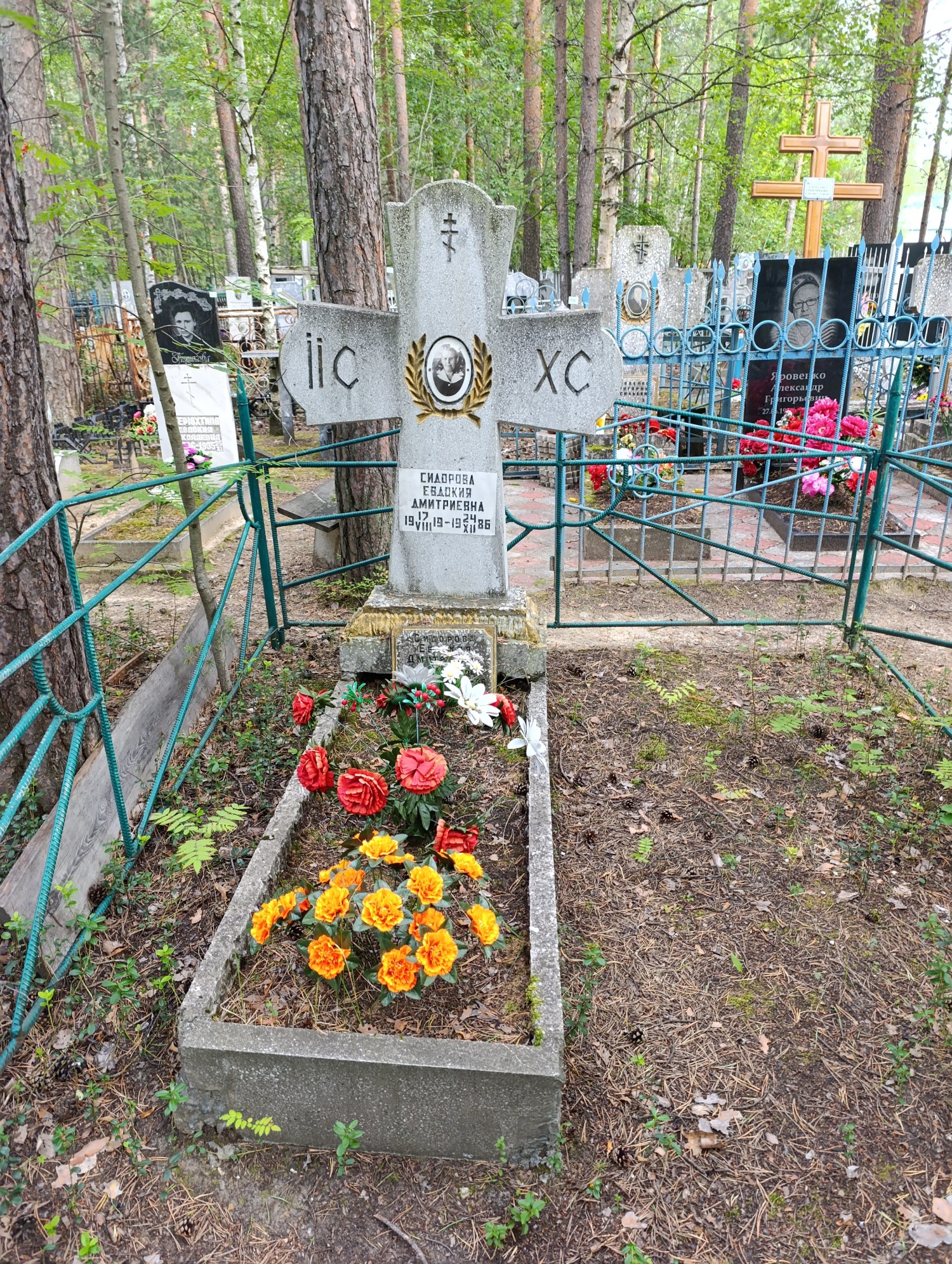 Сидорова Евдокия Дмитриевна