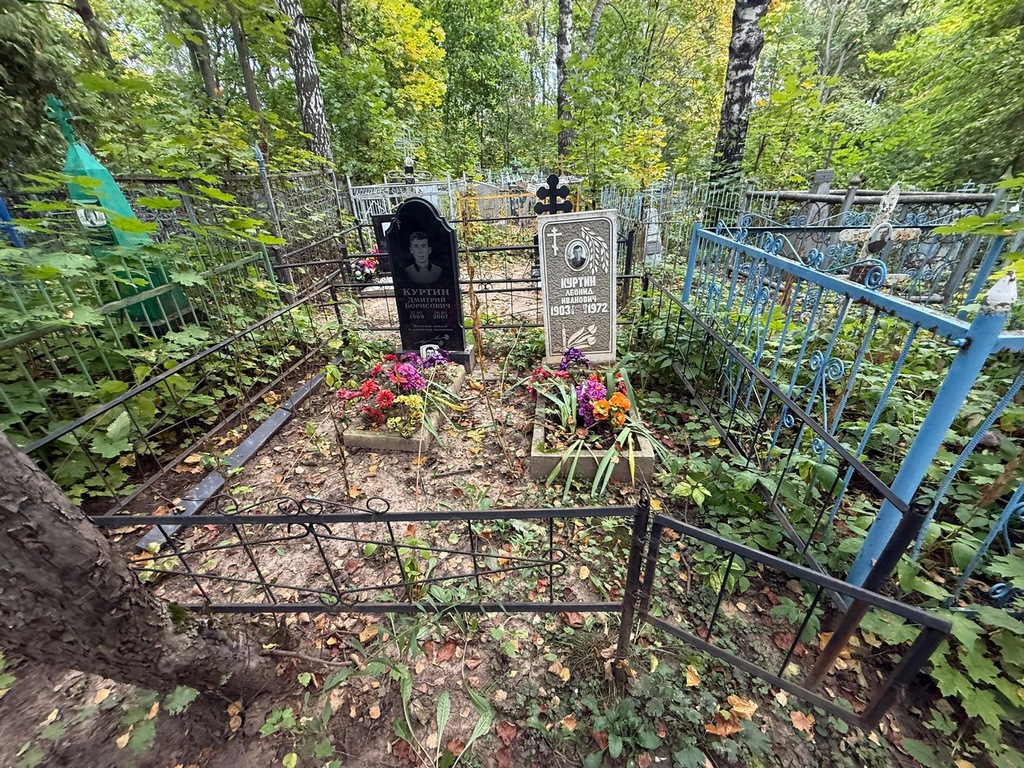 Куртин Леонид Иванович
