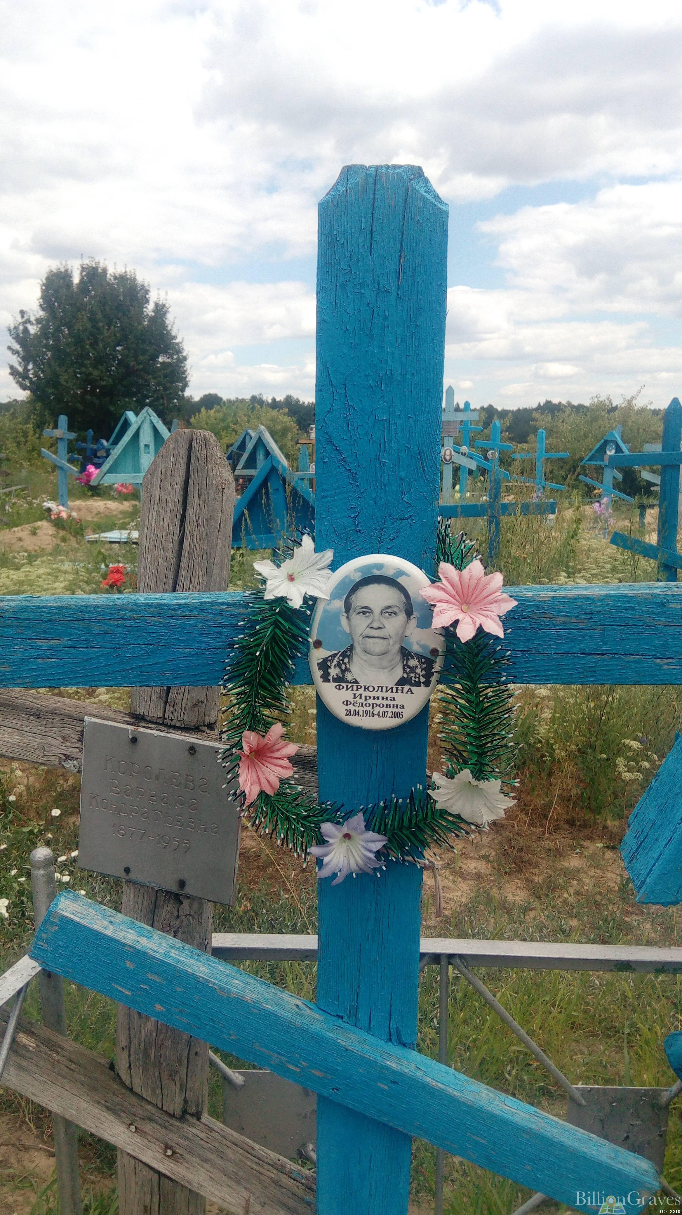 Фирюлина Ирина Фёдоровна