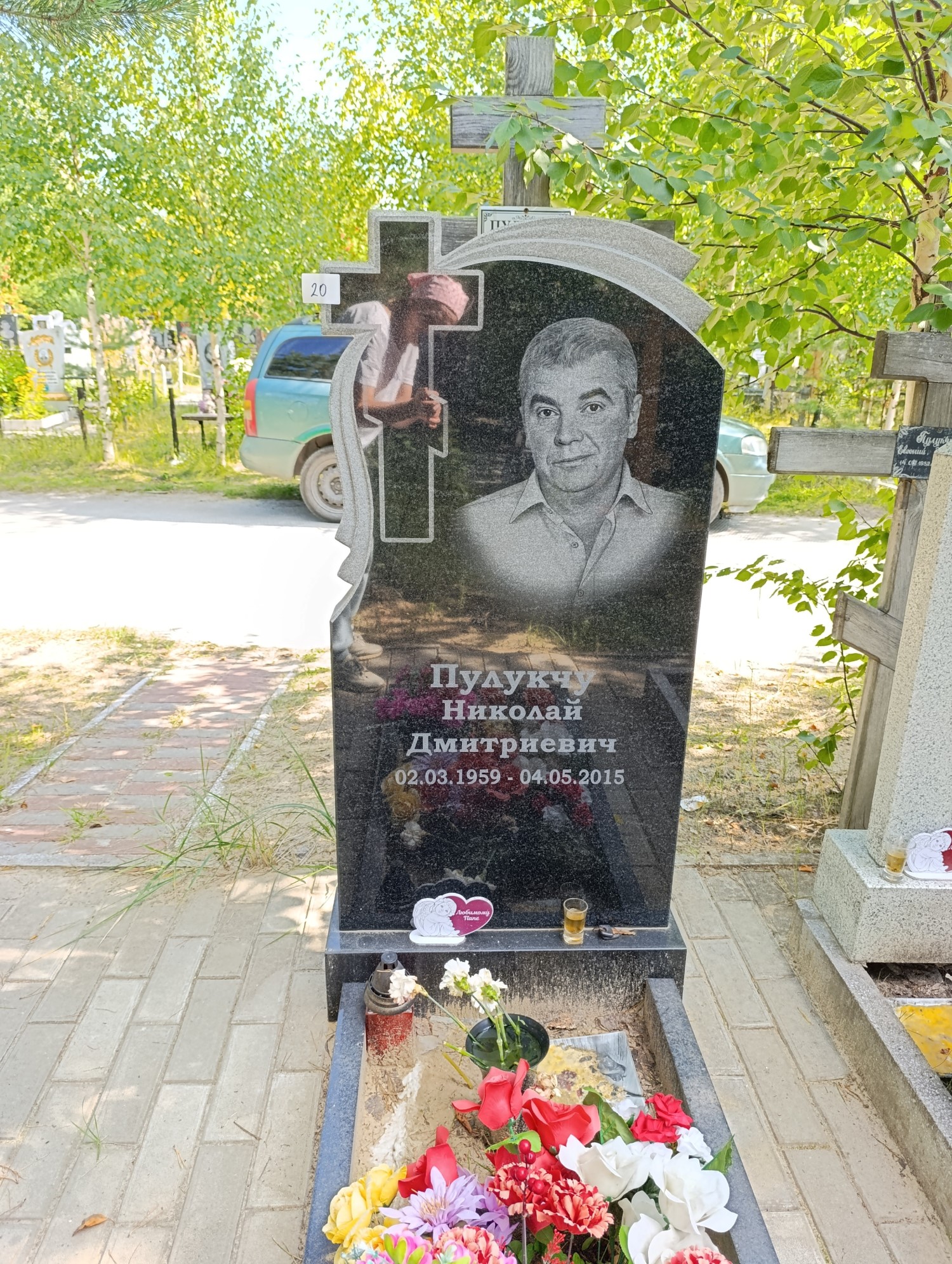 Пулукчу Николай Дмитриевич