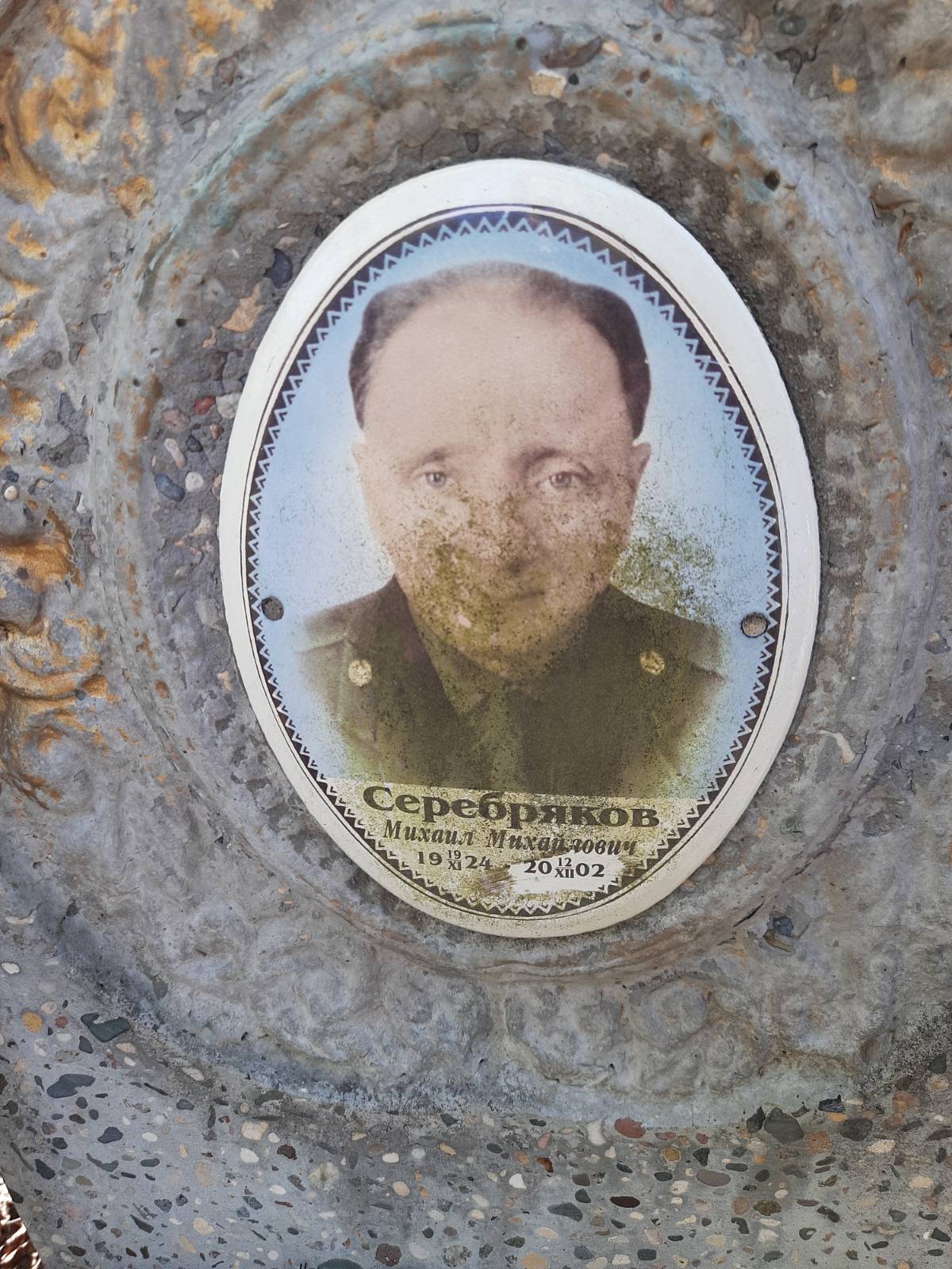 Серебряков Михаил Михайлович