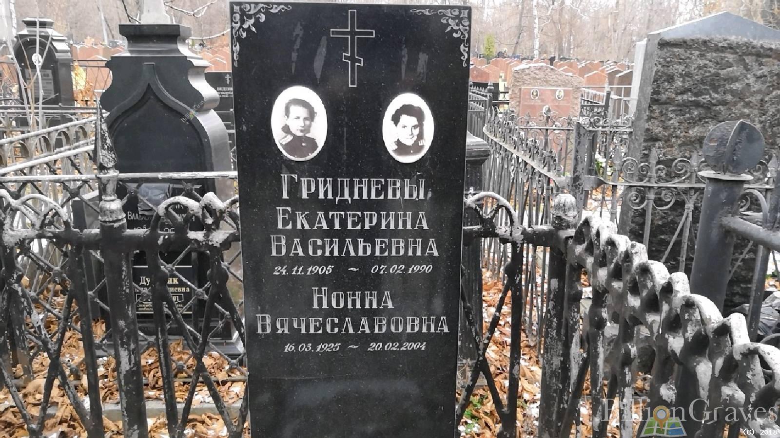Гриднева Екатерина Васильевна