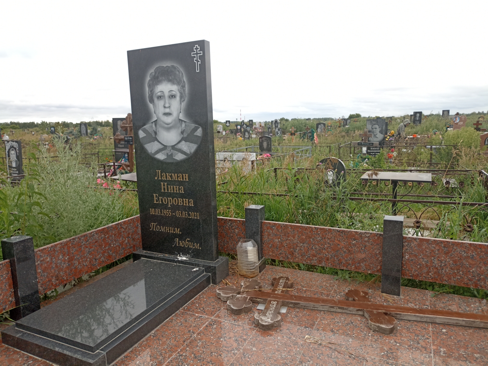Лакман Нина Егоровна